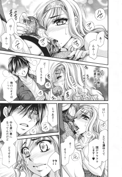 Page 195 of Mega-Oppai