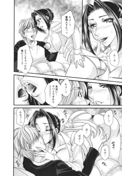 Page 32 of Mega-Oppai