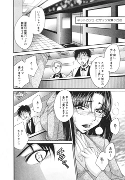 Page 42 of Mega-Oppai