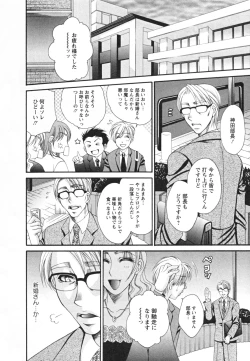 Page 74 of Mega-Oppai