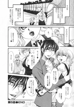 Page 88 of Mega-Oppai