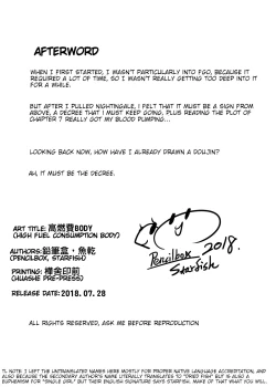 Page 17 of High Fuel Consumption BODY