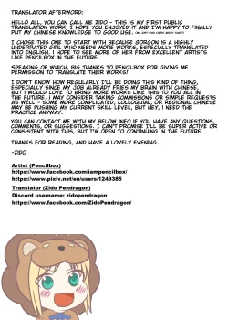 Page 18 of High Fuel Consumption BODY