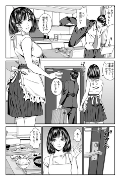 Page 3 of Furin wa Kekkon 3-nenme Kara...1