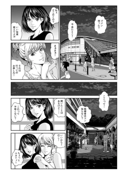 Page 4 of Furin wa Kekkon 3-nenme Kara...1