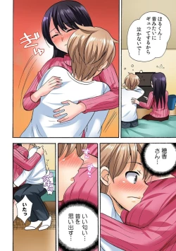 Page 10 of "勃 Chippanashi de Kurushīyo!" Zetsurin Osananajimi ni Segamare Uwaki Ecchi!? 1