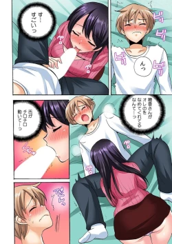 Page 18 of "勃 Chippanashi de Kurushīyo!" Zetsurin Osananajimi ni Segamare Uwaki Ecchi!? 1