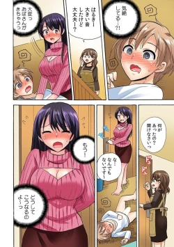 Page 26 of "勃 Chippanashi de Kurushīyo!" Zetsurin Osananajimi ni Segamare Uwaki Ecchi!? 1