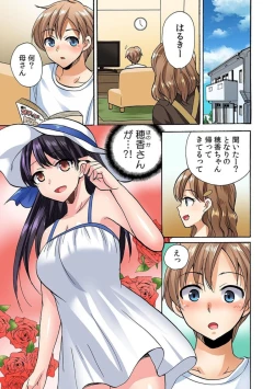 Page 3 of "勃 Chippanashi de Kurushīyo!" Zetsurin Osananajimi ni Segamare Uwaki Ecchi!? 1