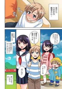 Page 4 of "勃 Chippanashi de Kurushīyo!" Zetsurin Osananajimi ni Segamare Uwaki Ecchi!? 1