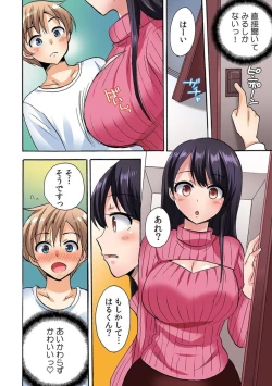 Page 6 of "勃 Chippanashi de Kurushīyo!" Zetsurin Osananajimi ni Segamare Uwaki Ecchi!? 1