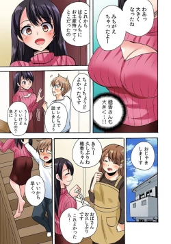 Page 7 of "勃 Chippanashi de Kurushīyo!" Zetsurin Osananajimi ni Segamare Uwaki Ecchi!? 1