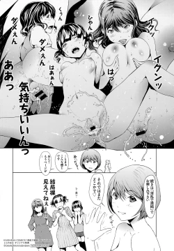 Page 4 of Inran de Seijun Toranoana Kounyu Tokuten 4P Leaflet Nozoki Danchi Bangaihen Kashikoi Hito