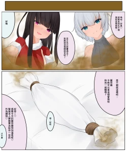 Page 14 of Onara Mangachan to Yume麗奈醬與夢醬