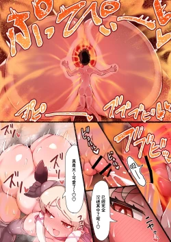 Page 11 of Shota de Asobu Seiuchi + Seiuchi-san no Anal ni Marunomi Sareru