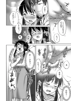 Page 26 of Giri no Musuko no Chi〇nko ga Dekai 「Otto yori Oku ni Todoite… Mou modorenai」 1