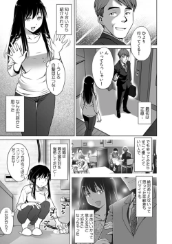 Page 3 of Giri no Musuko no Chi〇nko ga Dekai 「Otto yori Oku ni Todoite… Mou modorenai」 1
