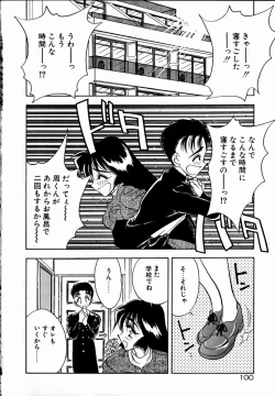 Page 100 of Kanjite Miruku Sensei!