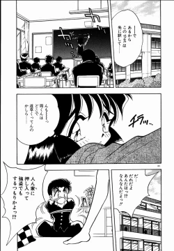 Page 103 of Kanjite Miruku Sensei!