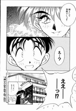 Page 105 of Kanjite Miruku Sensei!