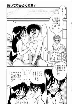 Page 114 of Kanjite Miruku Sensei!