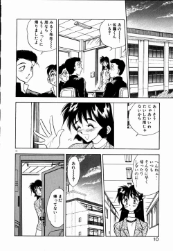 Page 12 of Kanjite Miruku Sensei!