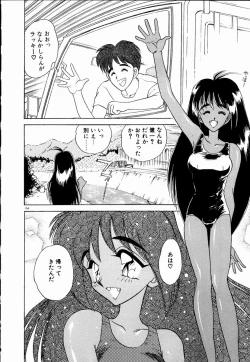 Page 153 of Kanjite Miruku Sensei!