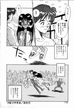 Page 173 of Kanjite Miruku Sensei!