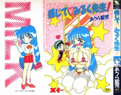 Page 1 of Kanjite Miruku Sensei!