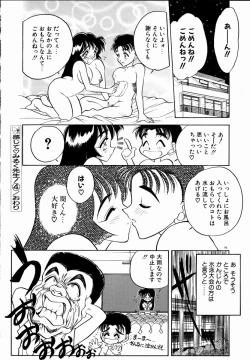 Page 86 of Kanjite Miruku Sensei!