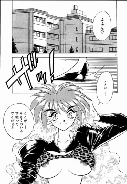 Page 87 of Kanjite Miruku Sensei!