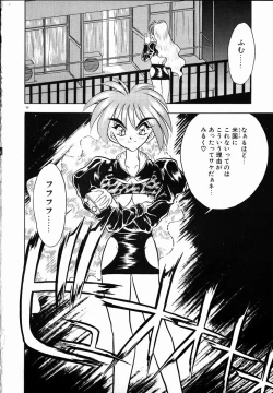 Page 98 of Kanjite Miruku Sensei!