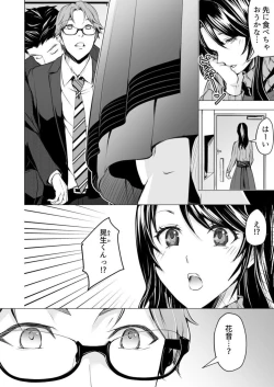 Page 6 of Moto kare no yubi wa Watashi no Yowai Tokoro o Subete Shitteiru1
