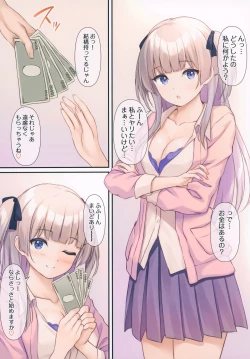 Page 2 of Okane Kuretara Shite Ageru