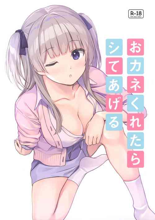 Download Okane Kuretara Shite Ageru