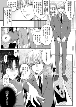 Page 18 of Kekkon Majika no Misoji OL , Deisui Shite Kitaku go Soku Sex Shita Aite wa Rinjin Deshita!? 1