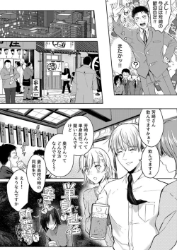 Page 19 of Kekkon Majika no Misoji OL , Deisui Shite Kitaku go Soku Sex Shita Aite wa Rinjin Deshita!? 1