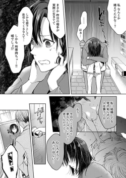 Page 24 of Kekkon Majika no Misoji OL , Deisui Shite Kitaku go Soku Sex Shita Aite wa Rinjin Deshita!? 1