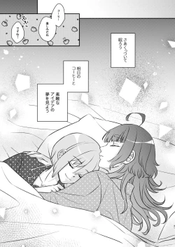 Page 43 of Baka ni Natte mo Ii Kashira?