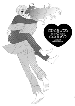 Page 45 of Baka ni Natte mo Ii Kashira?