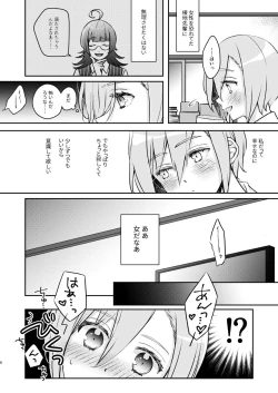 Page 8 of Baka ni Natte mo Ii Kashira?