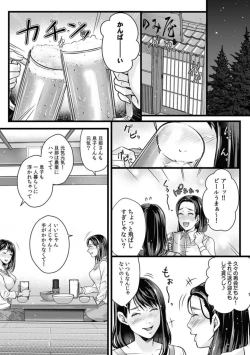Page 4 of Shinyuu ni SeFri Shoukai Saremashita ～ Hitozuma dakedo Shoujiki Asoko wa Uzuitete...～ 1