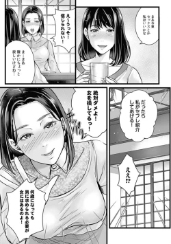 Page 7 of Shinyuu ni SeFri Shoukai Saremashita ～ Hitozuma dakedo Shoujiki Asoko wa Uzuitete...～ 1