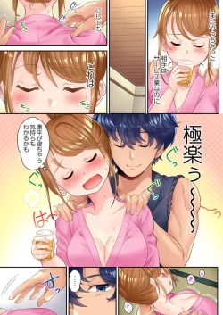 Page 12 of Netori Anma ～ Kareshi no Tonari de iki Hogusarete...～ 1