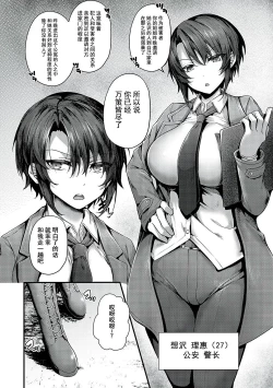 Page 4 of Yariman keimaru to mesugaki tantei | 轻浮女警长和雌小鬼侦探