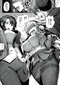 Page 5 of Yariman keimaru to mesugaki tantei | 轻浮女警长和雌小鬼侦探