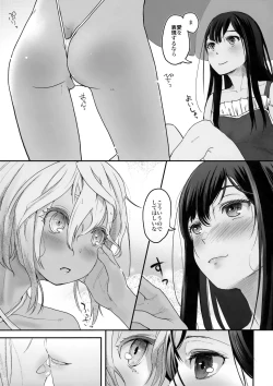 Page 10 of Yurippu Life R18 2