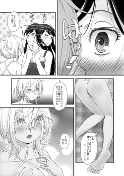 Page 12 of Yurippu Life R18 2