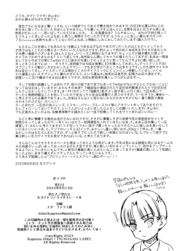 Page 31 of Yurippu Life R18 2