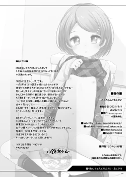 Page 14 of Rion-chan to Sensei